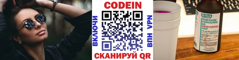 Купить закладки  Зубцов  Кодеиновый сироп Lean напиток Lean (лин) 