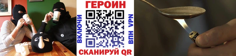 Героин Heroin  Купить  Зубцов 