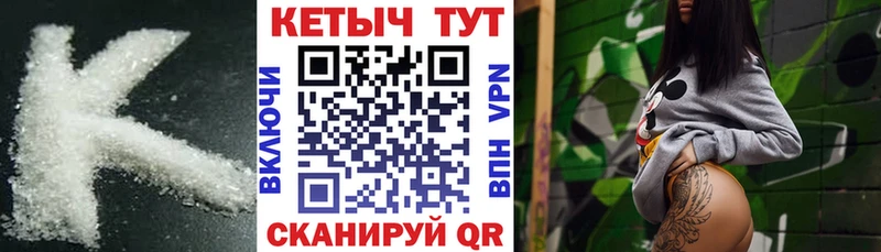 КЕТАМИН VHQ  Купить  Зубцов 